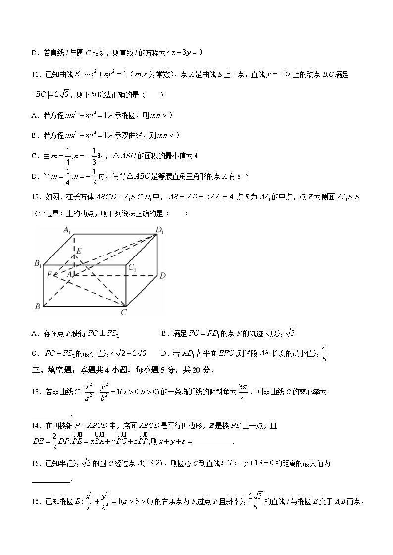 安徽省江淮名校2023-2024学年高二上学期12月阶段性联考数学试题03