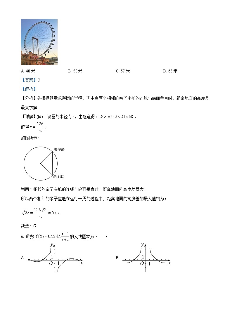 广东省惠州市第一中学2023-2024学年高一上学期12月阶段考试数学试题03