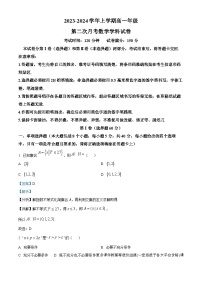 吉林省长春市吉大附中实验学校2023-2024学年高一上学期第二次月考数学试题