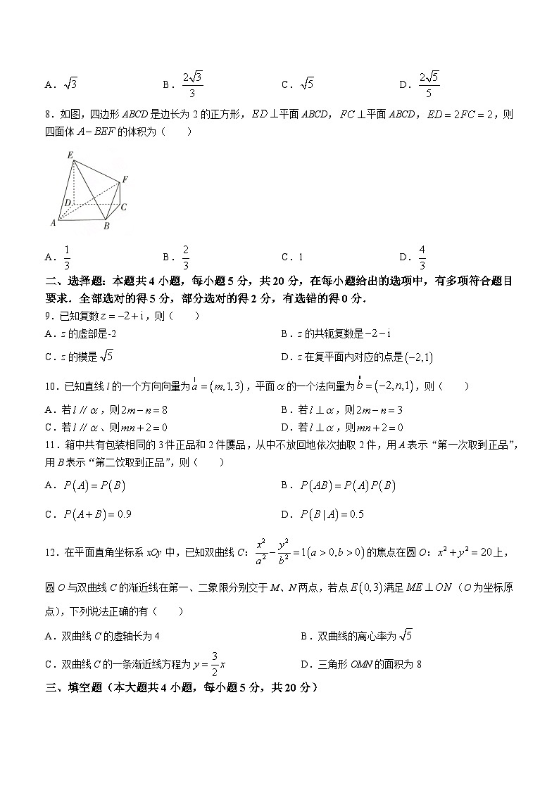 山东省日照市实验高级中学2023-2024学年高二上学期第二次阶段性考试（12月）数学试题(无答案)02