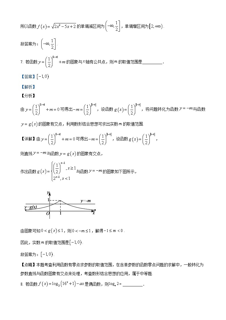 上海市长宁区复旦中学2023-2024学年高一上学期12月月考数学试题03