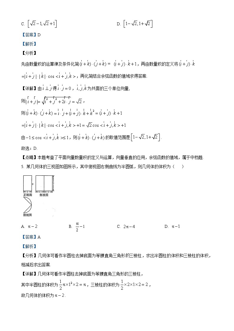 四川省德阳市2024届高三一模数学（文）试题03