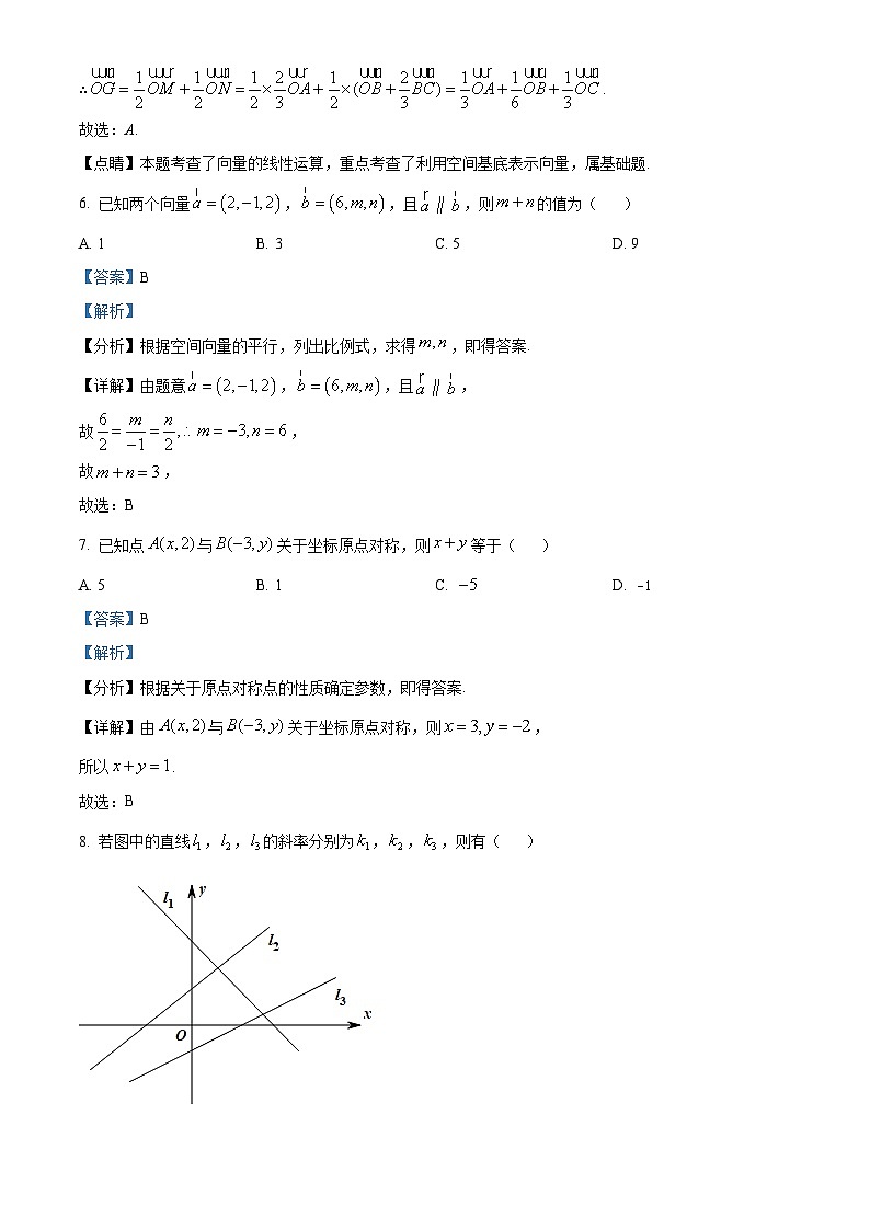 天津市武清区河西务中学2023-2024学年高二上学期第一次月考数学试题第3页