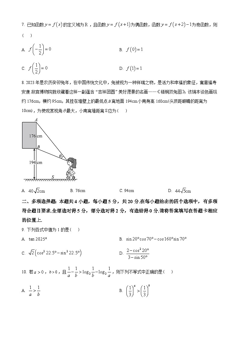 重庆市南开中学校2022-2023学年高一上学期期末数学试题02