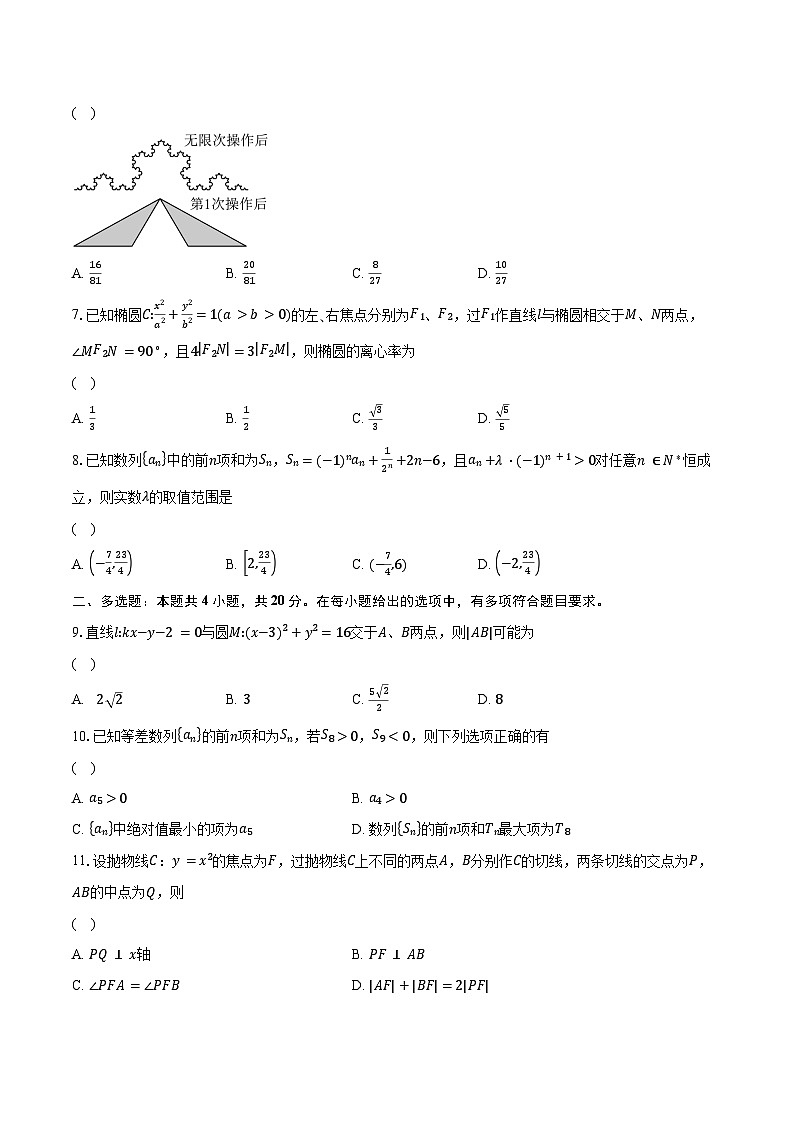2023-2024学年湖北省黄石市部分学校高二上学期12月阶段性训练数学试题（含解析）02