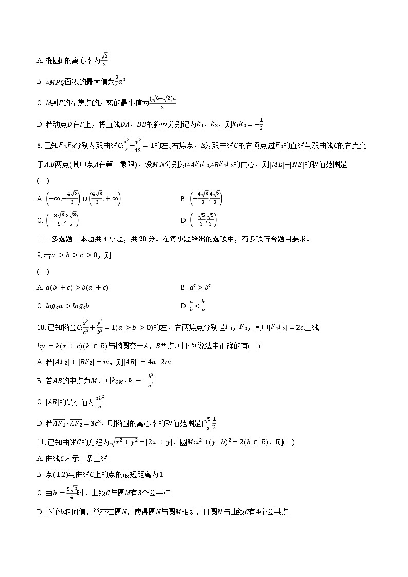 2022-2023学年湖北省恩施州高中教育联盟高二上学期期末数学试题（含解析）02