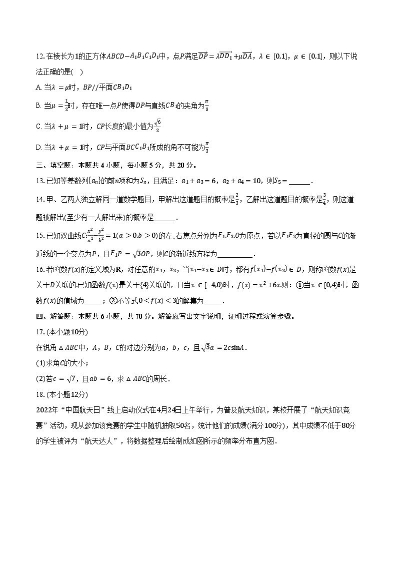 2022-2023学年湖北省恩施州高中教育联盟高二上学期期末数学试题（含解析）03