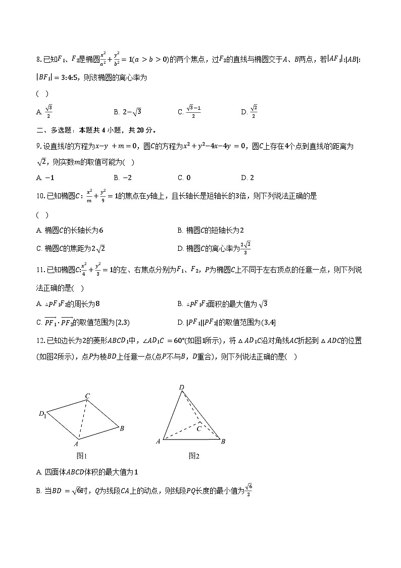 2022-2023学年浙江省金华市高二上学期期末数学试题（含解析）02
