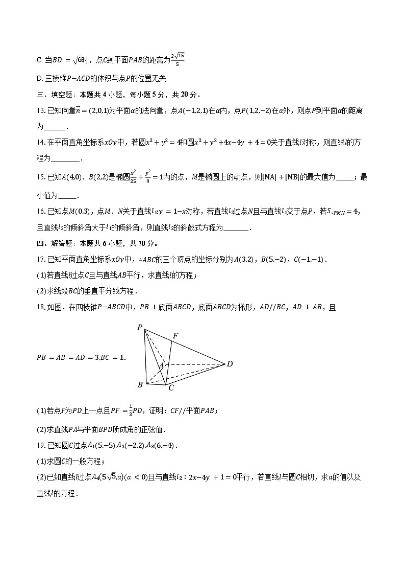 2022-2023学年浙江省金华市高二上学期期末数学试题（含解析）03