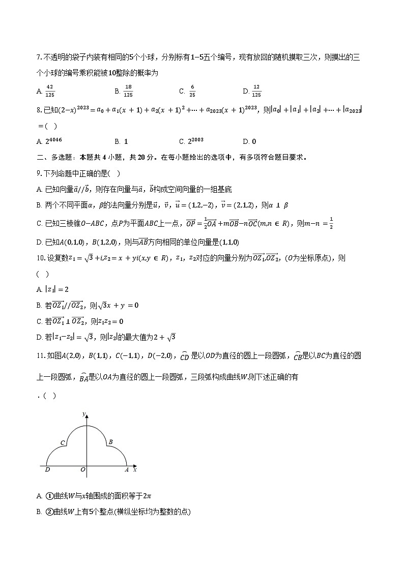 2022-2023学年山东省日照市高二上学期期末校际联合考试数学试题（含解析）02