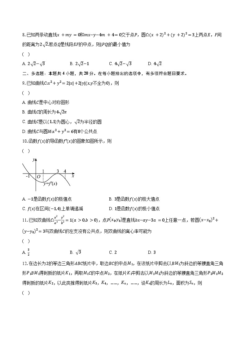 2022-2023学年江苏省常州市教育学会高二上学期学业水平监测数学试题（含解析）02