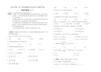 2024广东省高三春季高考模拟卷（1）数学PDF版含解析