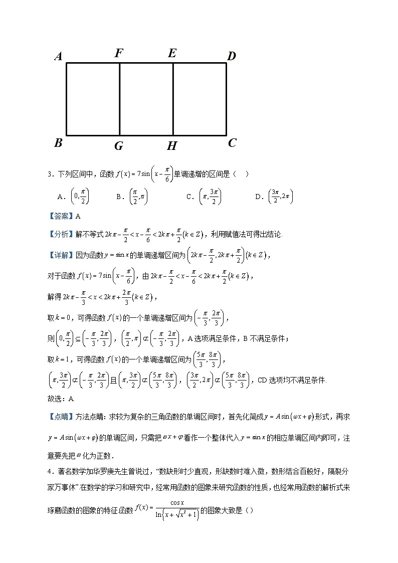 2023-2024学年湖南省株洲市第二中学高一上学期阶段性测试数学试题含答案02