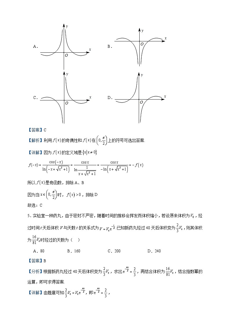 2023-2024学年湖南省株洲市第二中学高一上学期阶段性测试数学试题含答案03