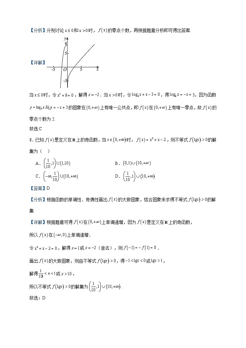 2023-2024学年四川省部分名校高一上学期联合学业质量检测数学试题含答案第3页