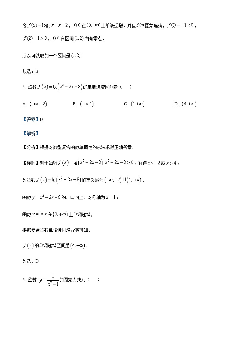 2023-2024学年四川省南充市阆中中学高一上学期第二次段考数学试题含答案03
