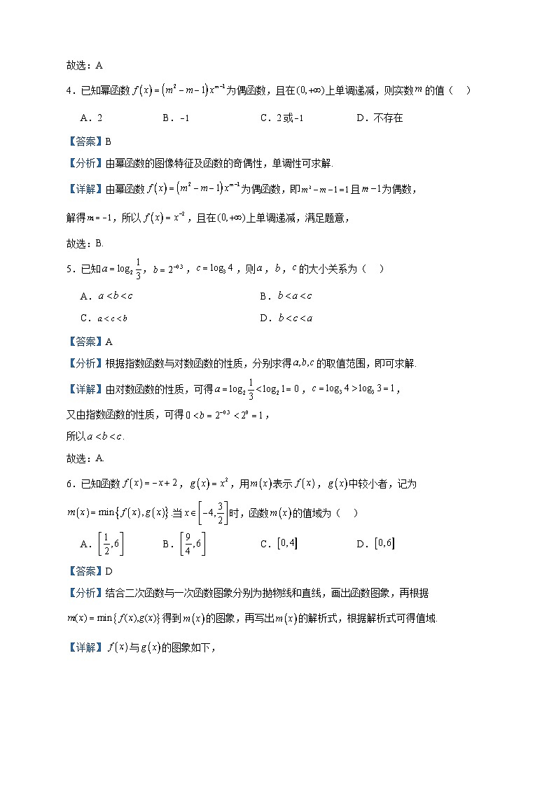 2023-2024学年浙江省安吉县高一上学期十二月统一检测数学试题含答案02