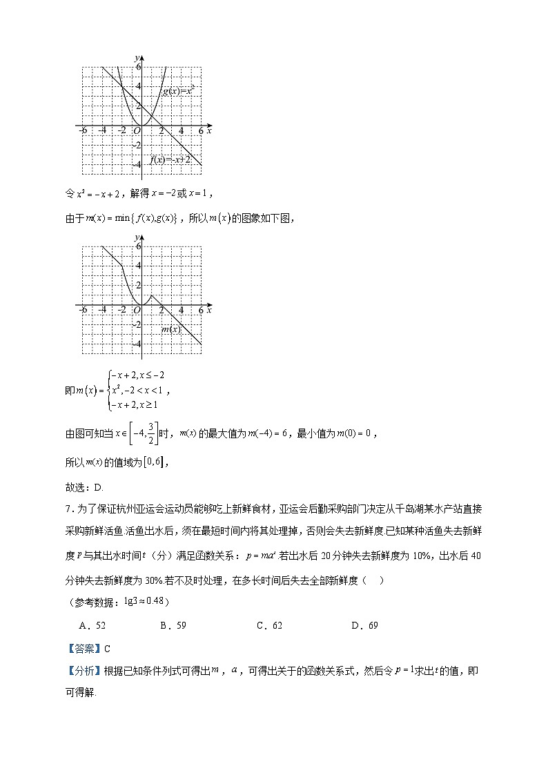 2023-2024学年浙江省安吉县高一上学期十二月统一检测数学试题含答案03