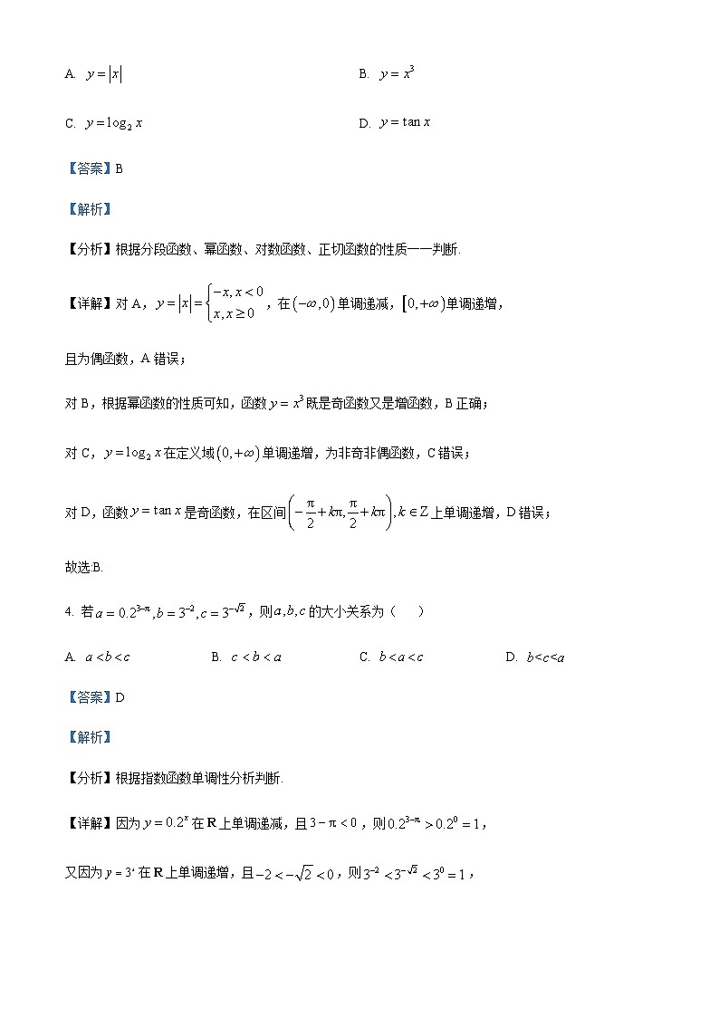 2023-2024学年重庆市渝北区松树桥中学高一上学期第三次诊断数学试题含答案02