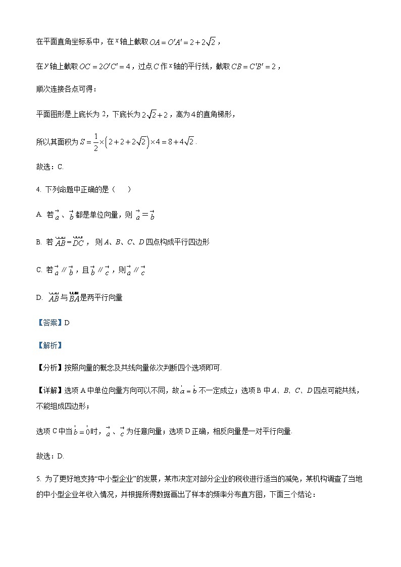 2022-2023学年河南省河南大学附属中学高一下学期第3次月数学试题  Word版含解析第3页