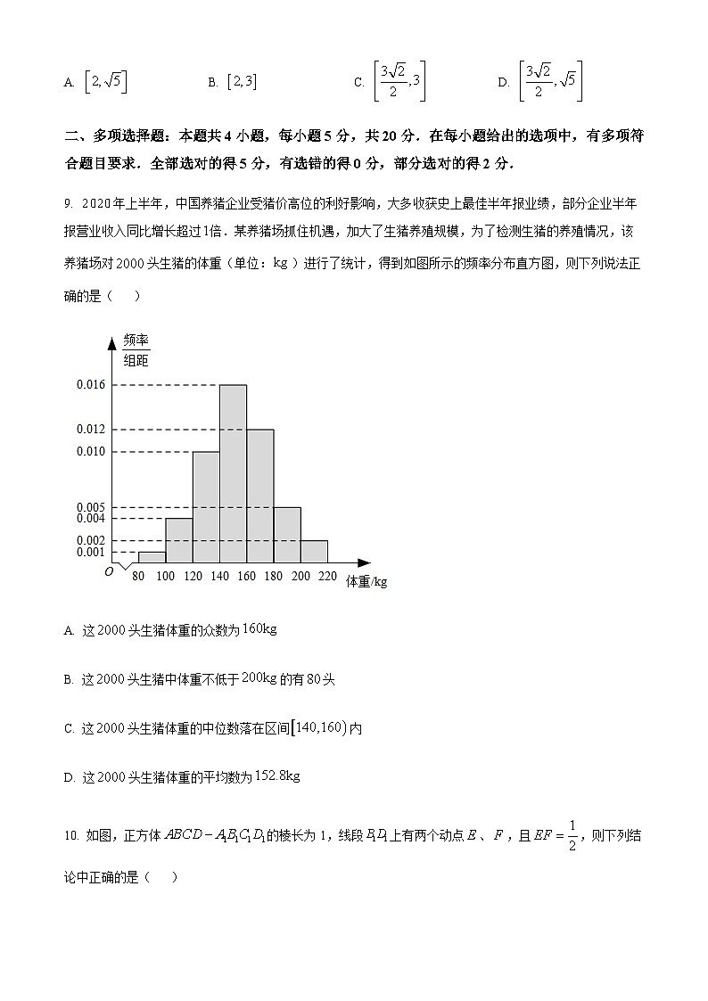 2022-2023学年河南省河南大学附属中学高一下学期第3次月数学试题  Word版无答案第3页