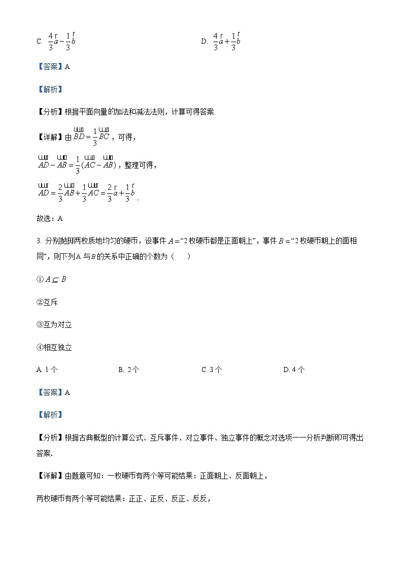 2022-2023学年河南省开封市高级中学高一下学期期末数学试题含答案02
