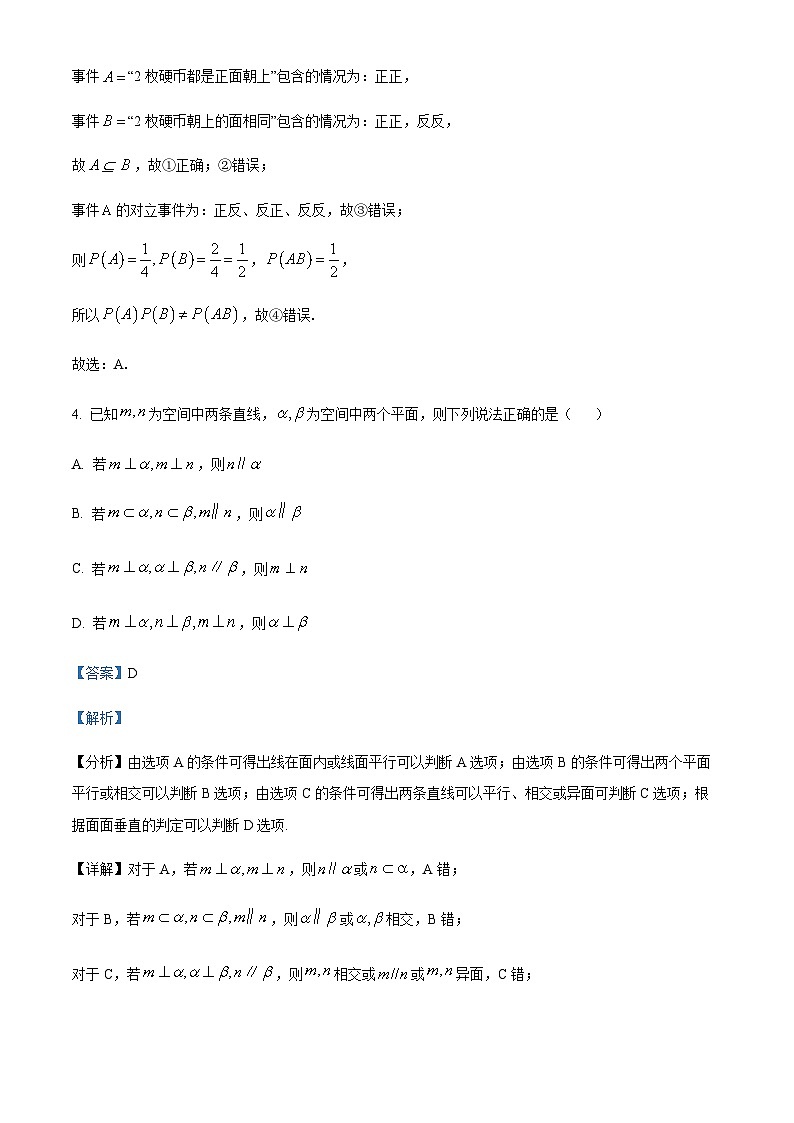 2022-2023学年河南省开封市高级中学高一下学期期末数学试题含答案03