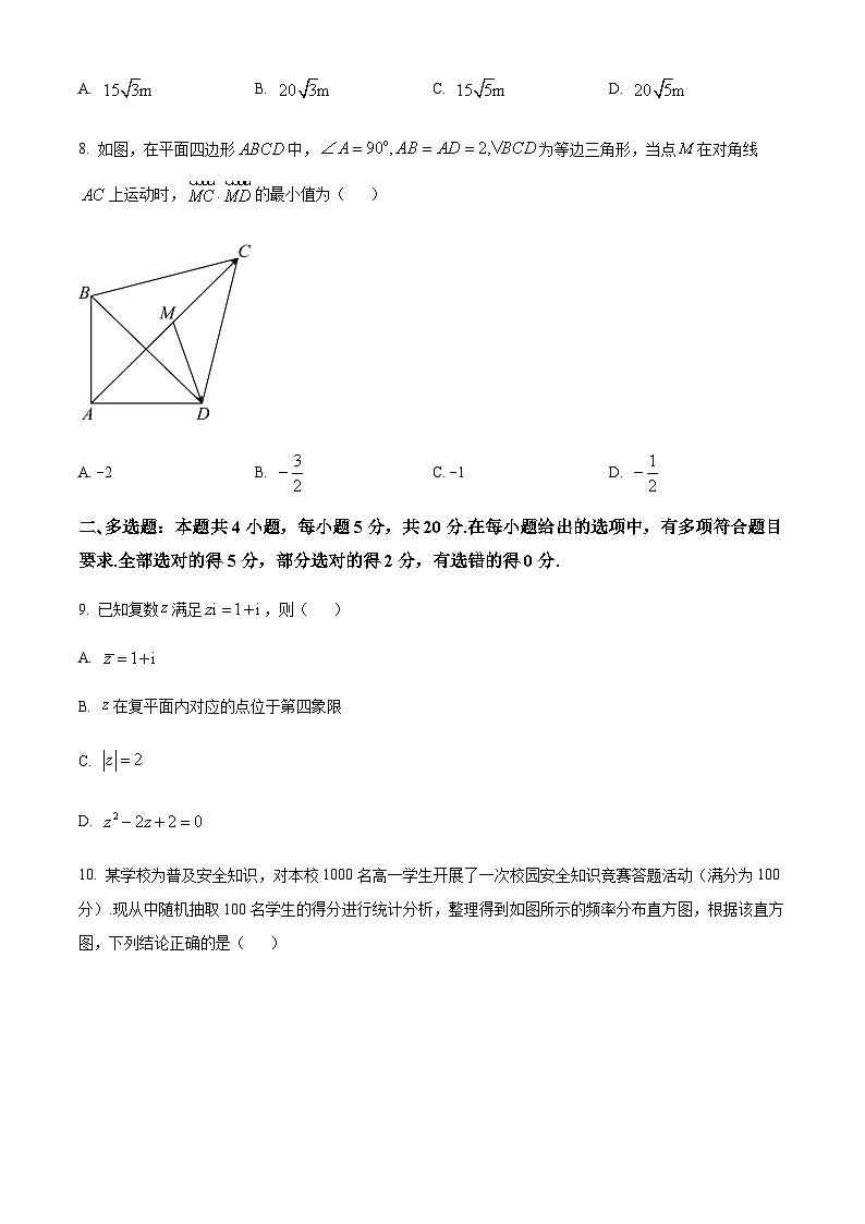 2022-2023学年河南省开封市高级中学高一下学期期末数学试题含答案03