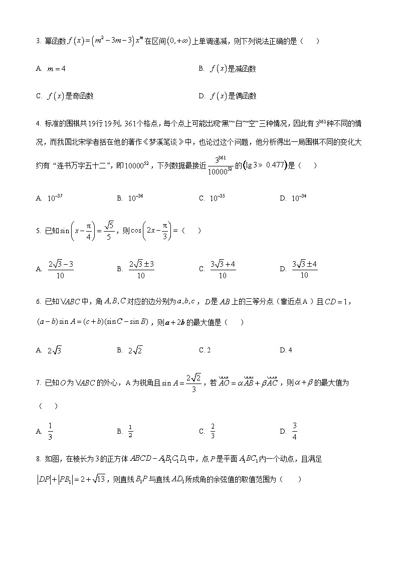 2022-2023学年四川省成都市外国语中学高一下学期期末数学试题  Word版无答案第2页
