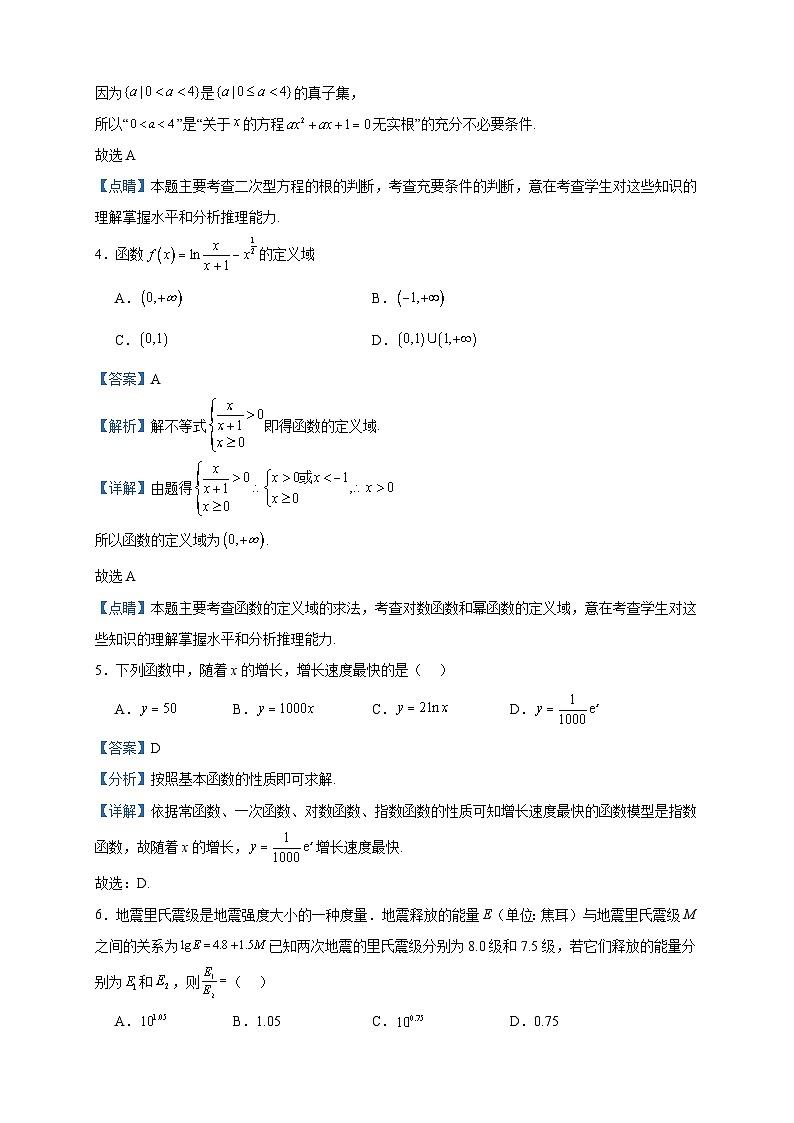 2023-2024学年北京市北京理工大学附属中学高一上学期12月月考数学试题含答案第2页