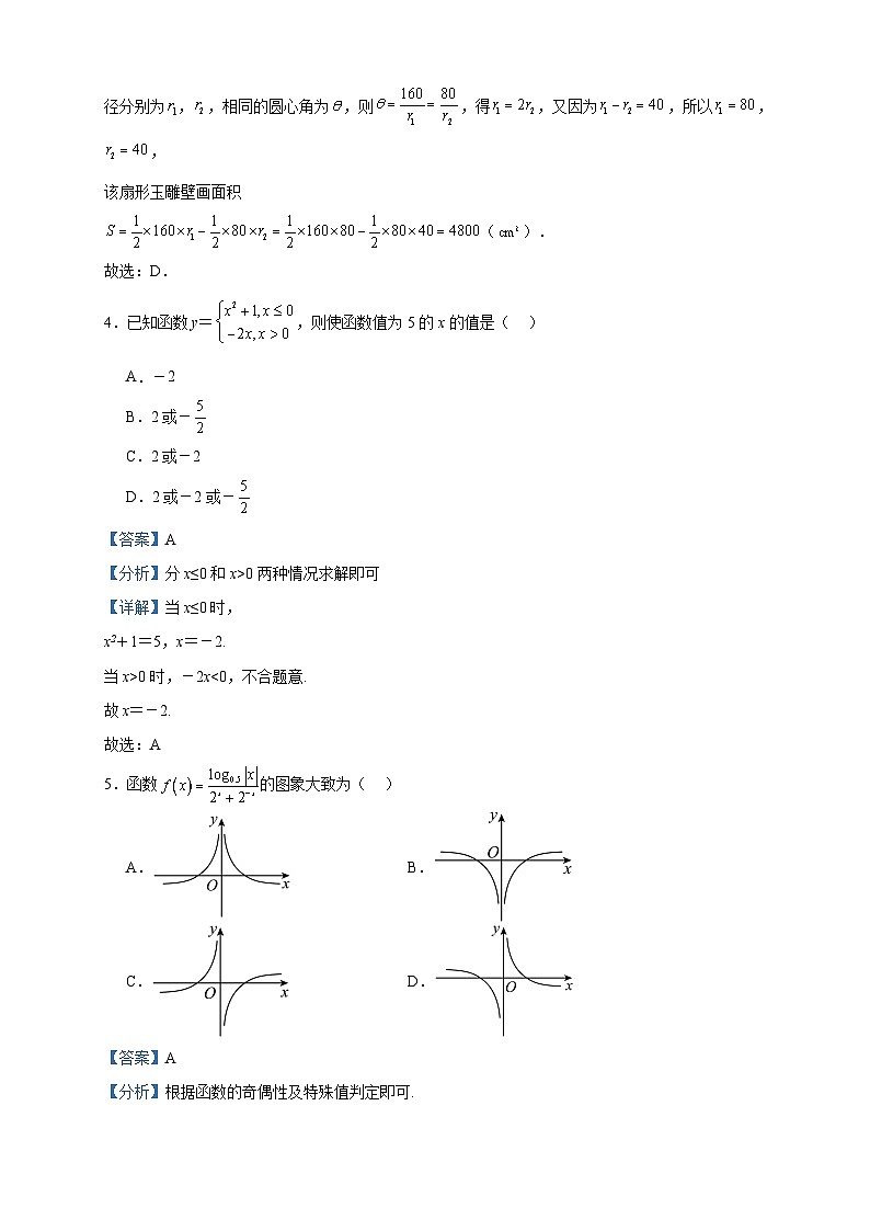 2023-2024学年湖北省宜昌市长阳土家族自治县第一高级中学高一上学期12月月考数学试题含答案02