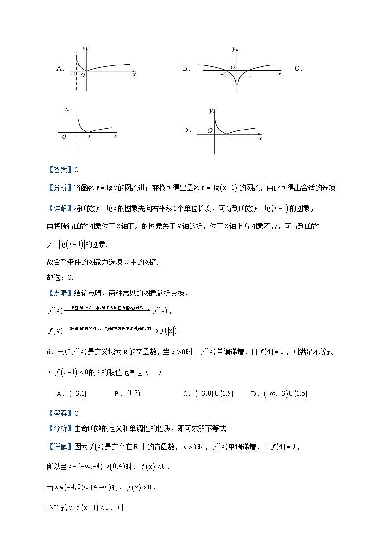 2023-2024学年北京市海淀区北京交大附中高一上学期12月月考数学试题含答案03