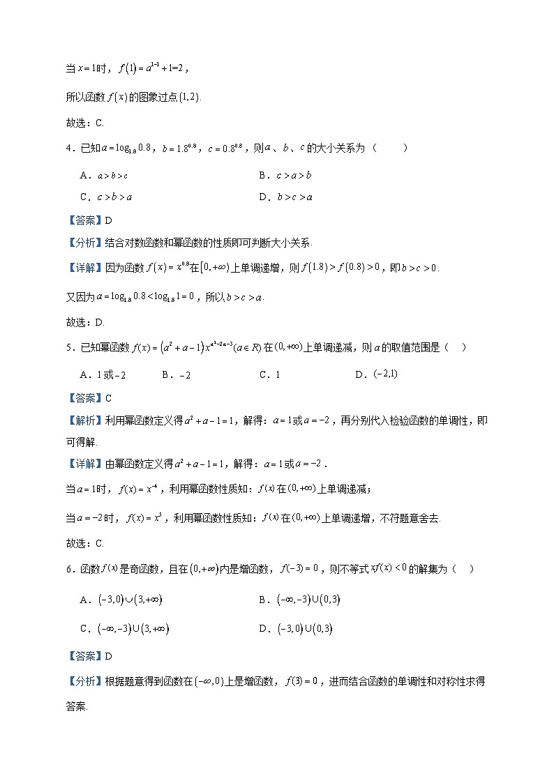 2023-2024学年广东省云浮市罗定中学城东学校高一上学期12月月考数学试题含答案02