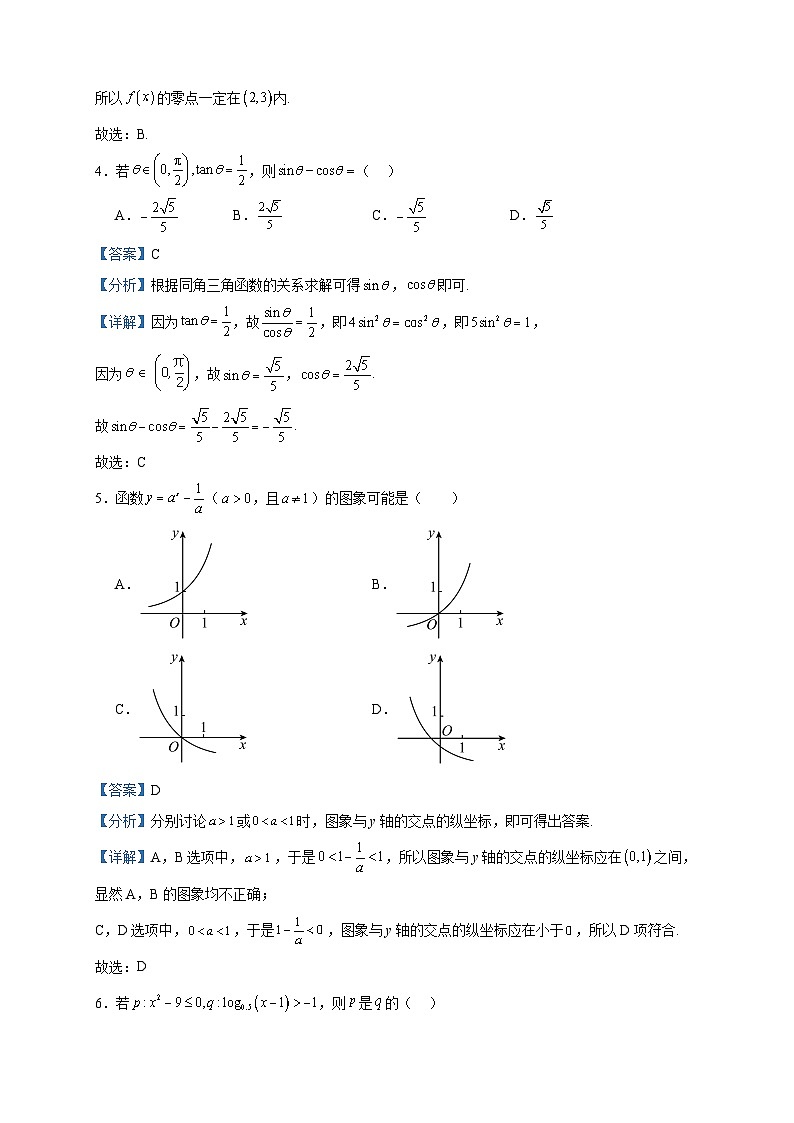 2023-2024学年黑龙江省齐齐哈尔市第八中学校高一上学期12月月考数学试题含答案02