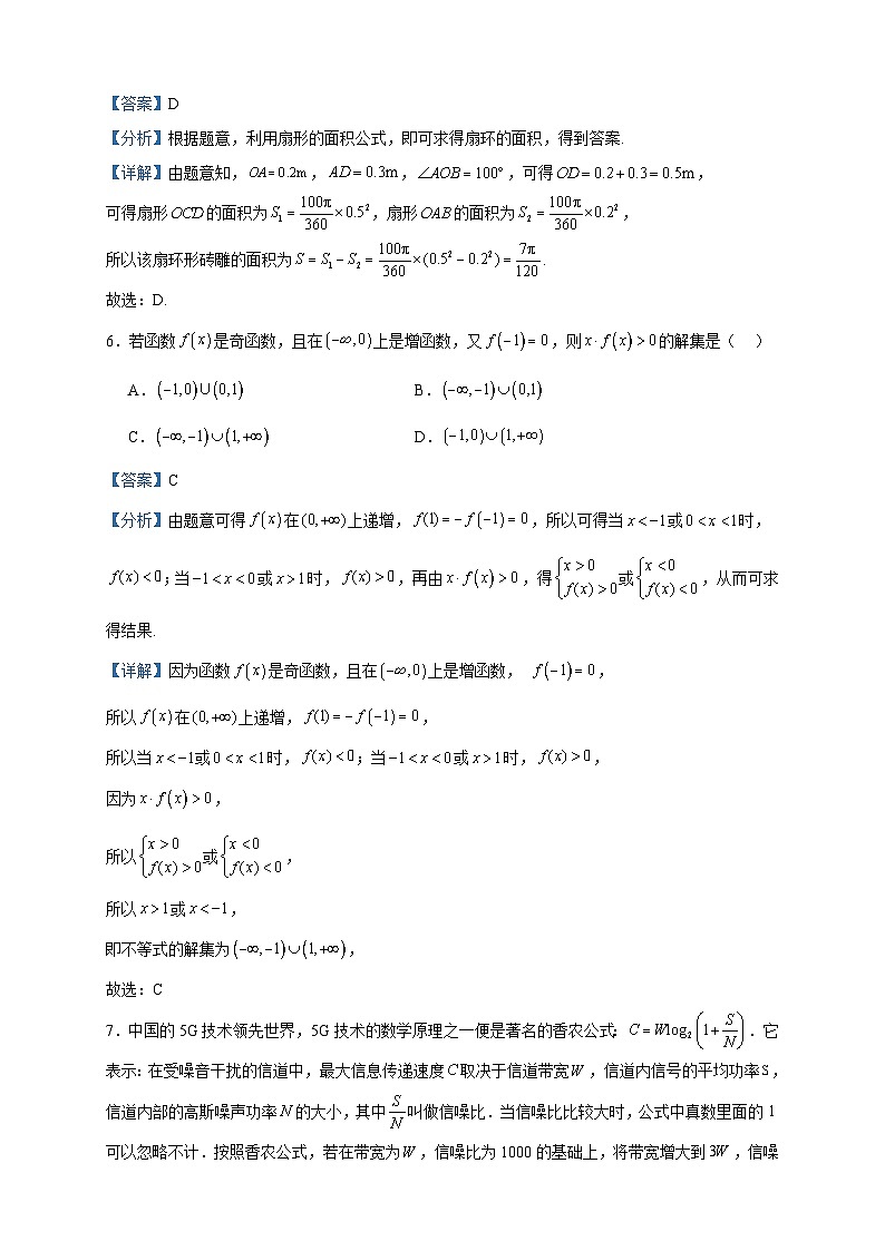 2023-2024学年云南省红河哈尼族彝族自治州第一中学高一上学期12月月考数学试题含答案03