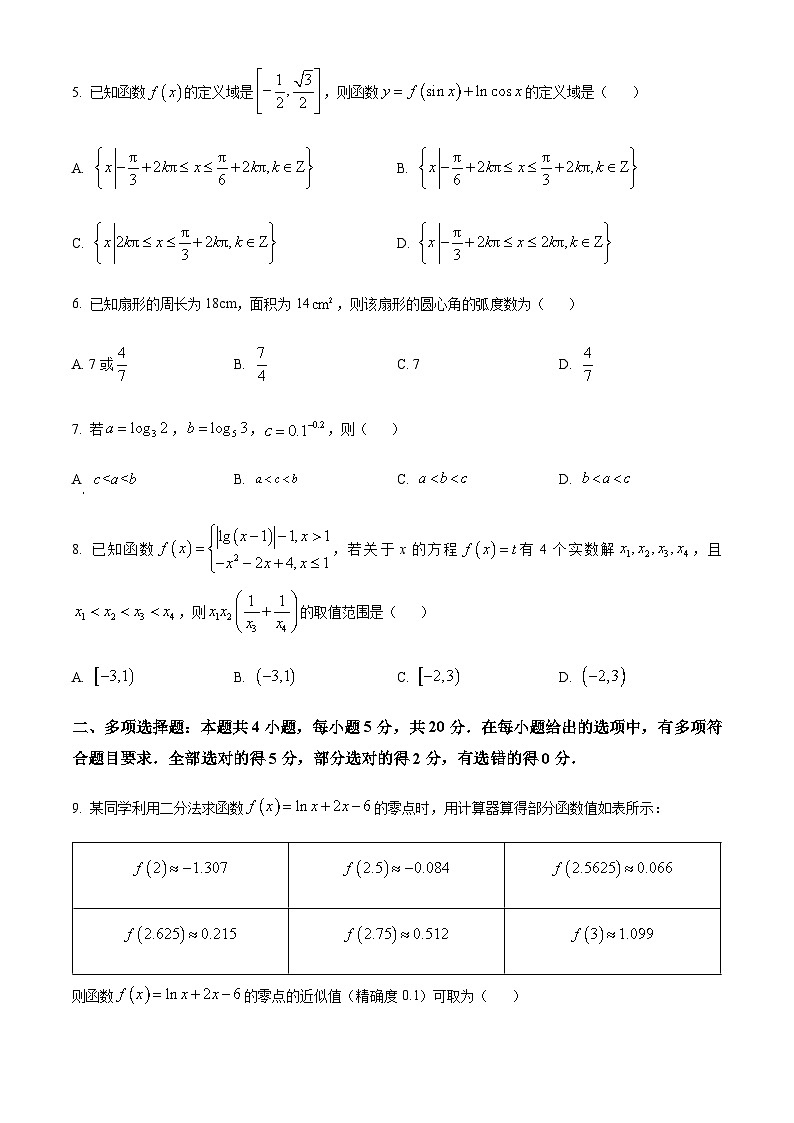 浙江省宁波市鄞州中学2023-2024学年高一上学期12月月考数学试卷  Word版无答案第2页
