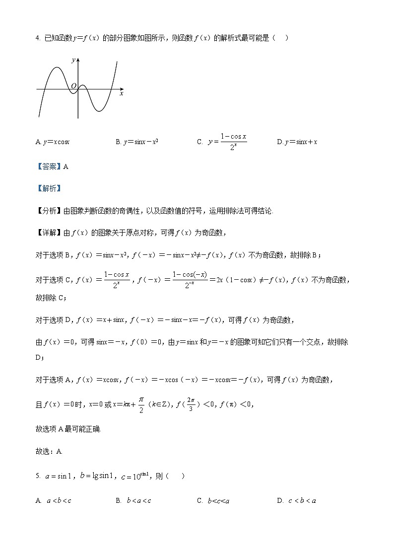 2023-2024学年浙江省温州中学高一上学期阶段性测试（12月月考）数学试题含答案03