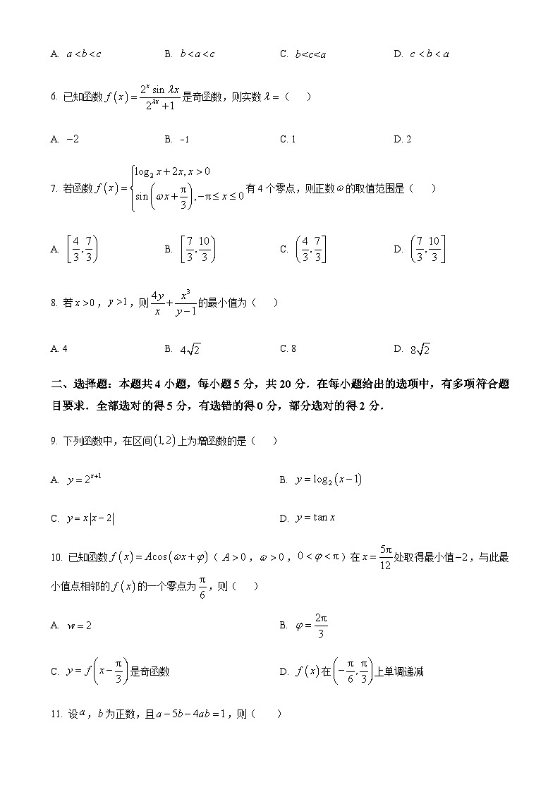 2023-2024学年浙江省温州中学高一上学期阶段性测试（12月月考）数学试题含答案02