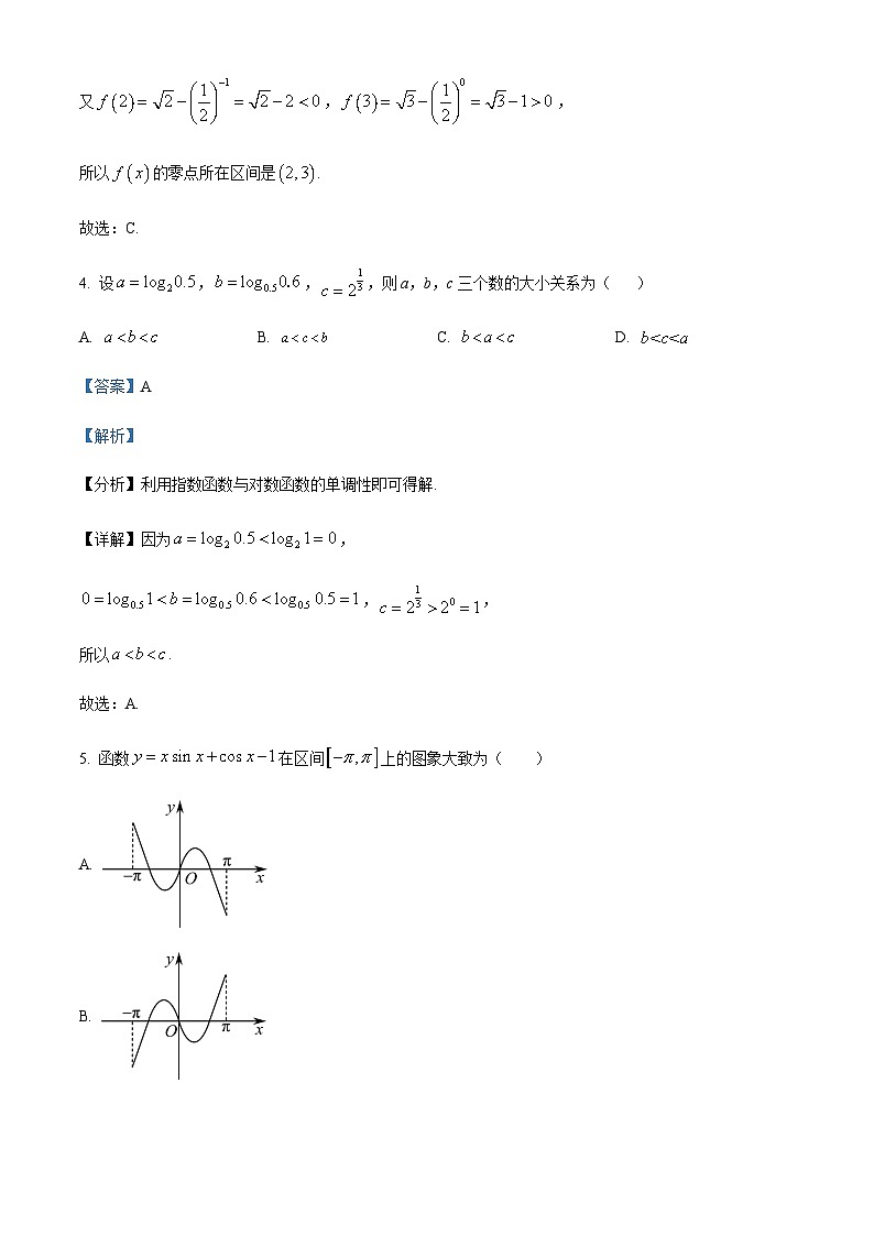 2023-2024学年重庆市第十八中学高一上学期12月月考数学试题含答案03