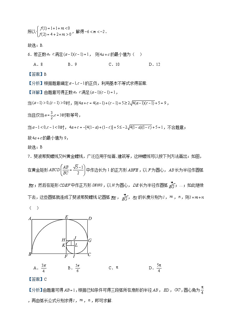 2022-2023学年陕西省咸阳市实验中学高一上学期第三次月考数学试题含答案03