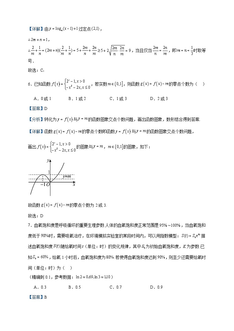 2023-2024学年福建省莆田市第四中学高一上学期第二次月考数学试题含答案03