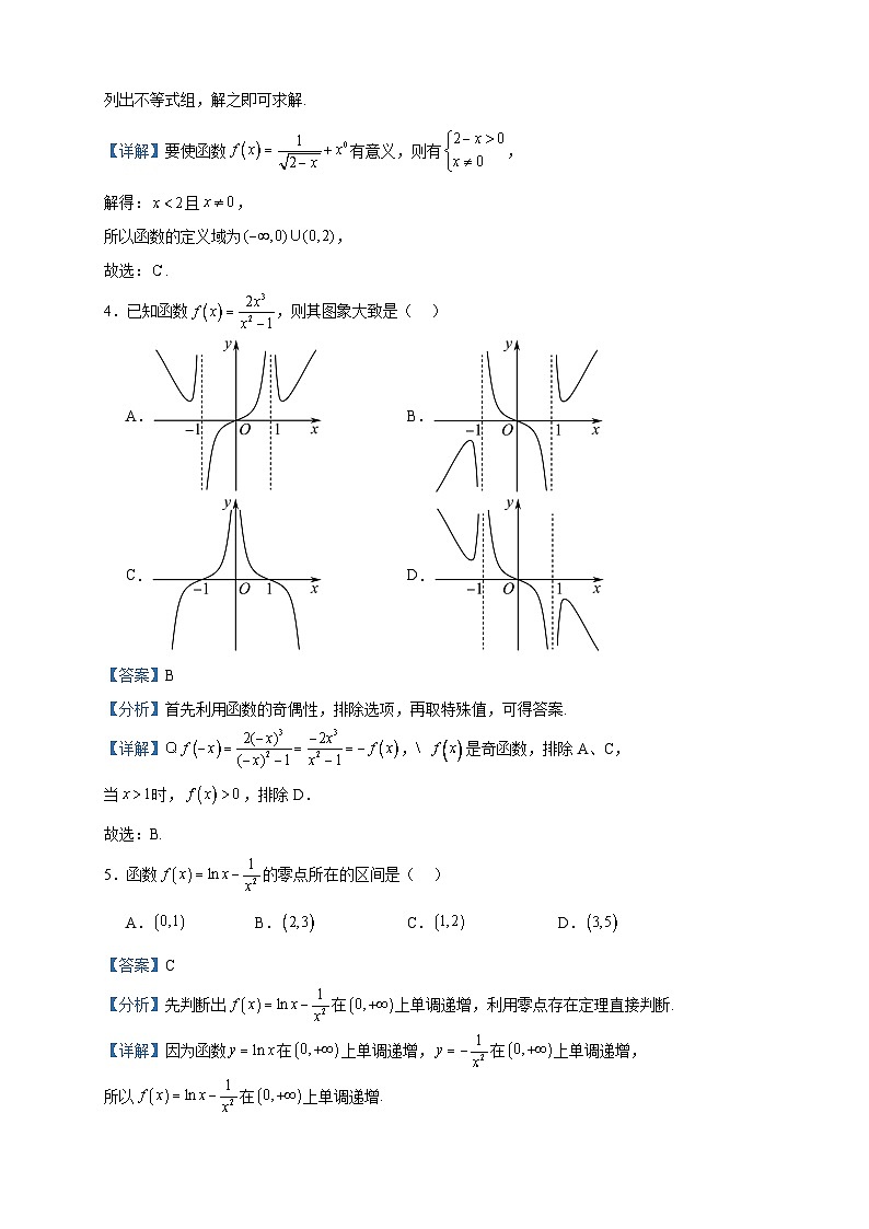 2023-2024学年甘肃省庆阳市环县第一中学高一上学期第二次月考数学试题含答案02