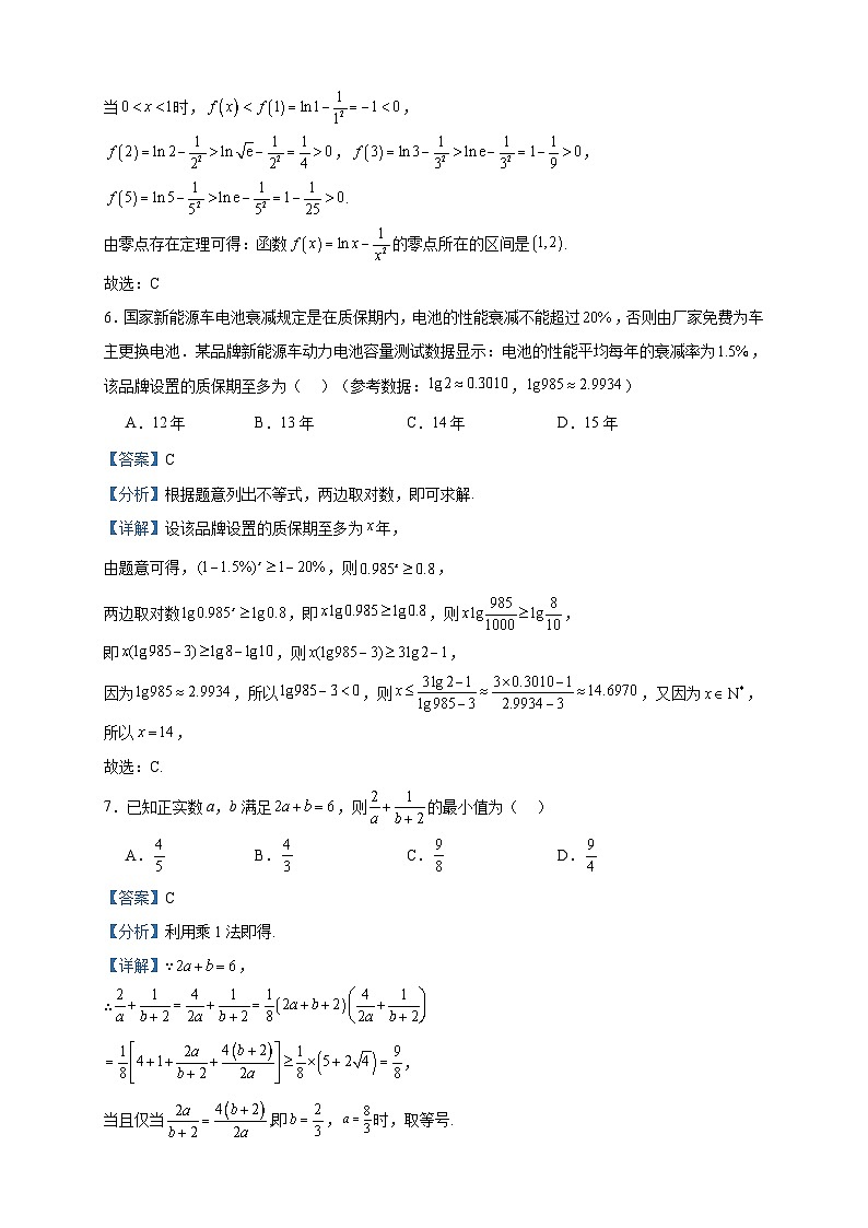 2023-2024学年甘肃省庆阳市环县第一中学高一上学期第二次月考数学试题含答案03