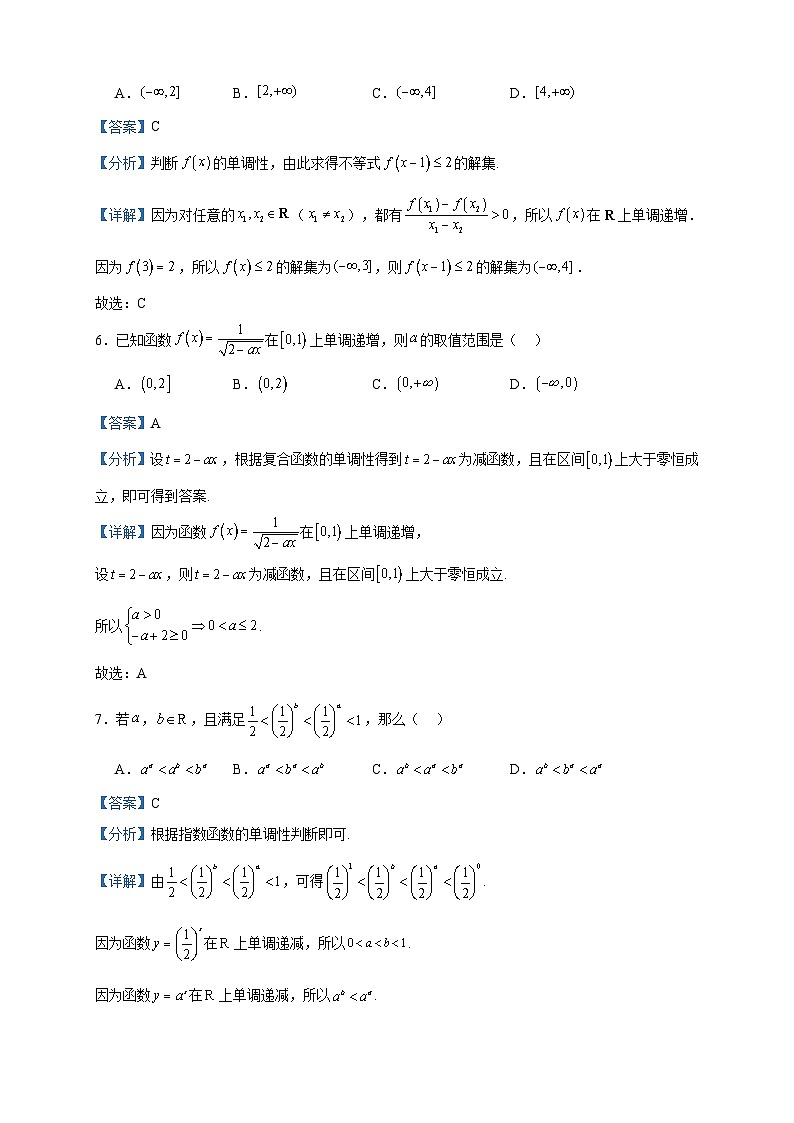 2023-2024学年河南省南阳市第一中学校高一上学期第二次月考数学试题含答案03