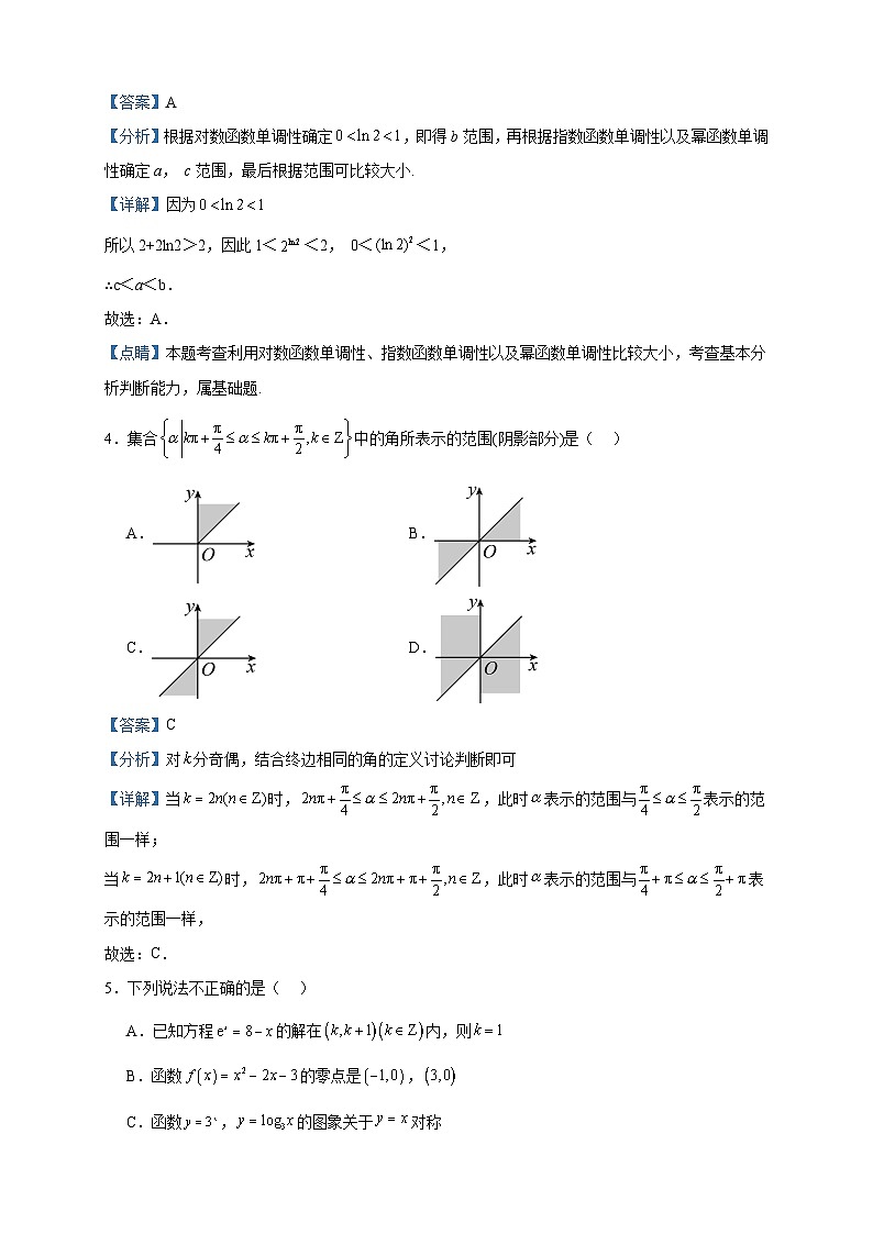 2023-2024学年宁夏回族自治区银川市宁夏育才中学高一上学期第二次月考数学试题含答案02