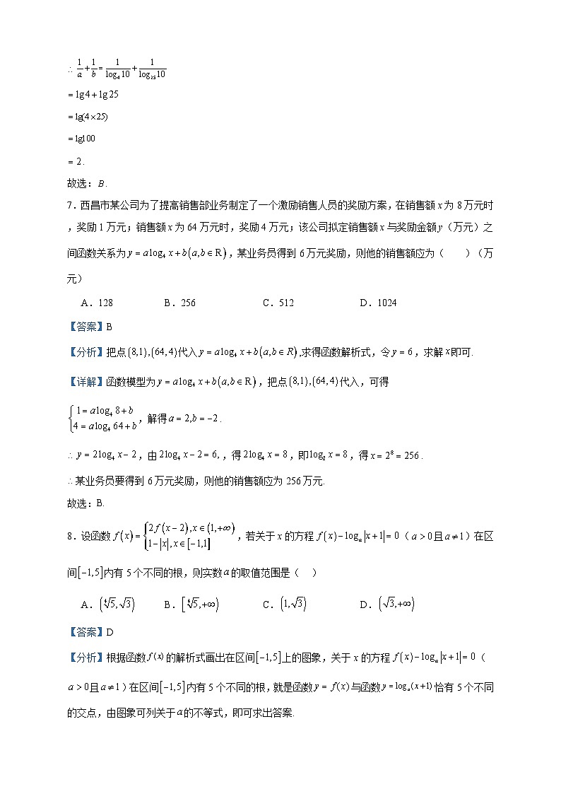 2023-2024学年四川省泸州市泸县第五中学高一上学期第三学月考试数学试题含答案03