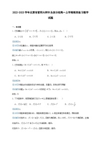 2022-2023学年北京市首师大附中永定分校高一上学期期末练习数学试题含答案