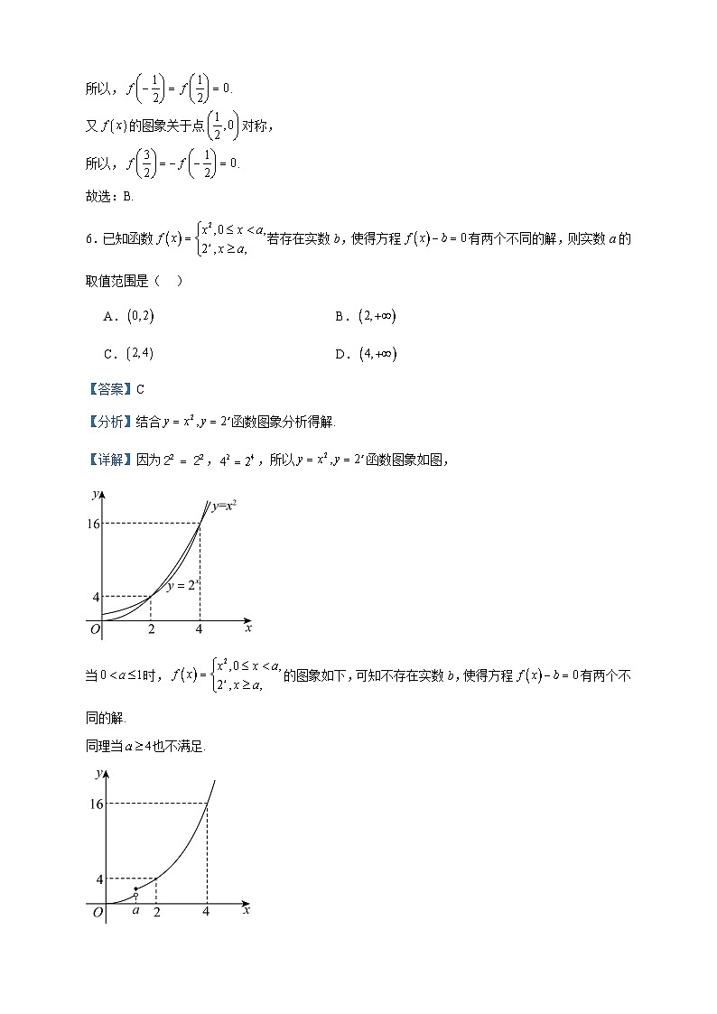2023-2024学年河南省驻马店市新蔡县第一高级中学高一上学期期末模拟数学试题（一）含答案第3页