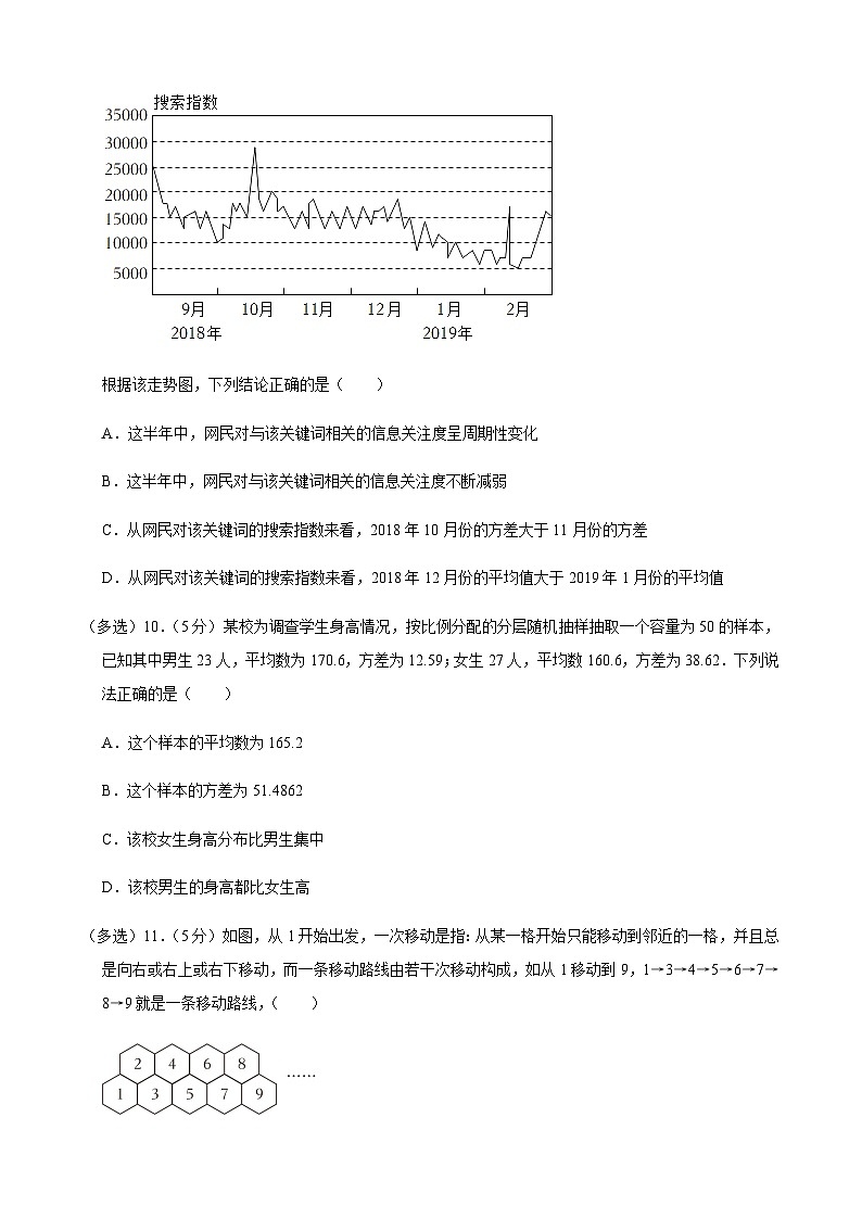 2023-2024学年江西省吉安市遂川中学高一上学期期末数学模拟试卷含答案03