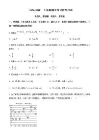 2023-2024学年江西省宜春中学高一上学期期末考试数学试卷含答案